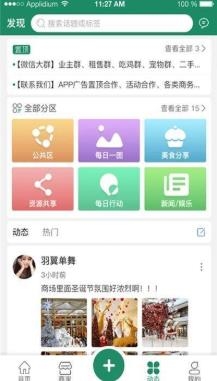 在定兴app最新版