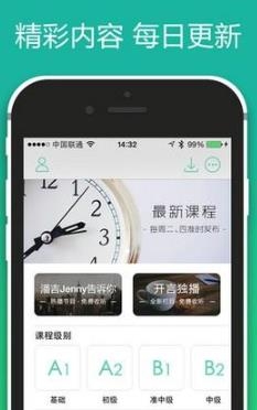 平南英语app最新版