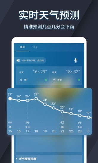 太美天气app最新版