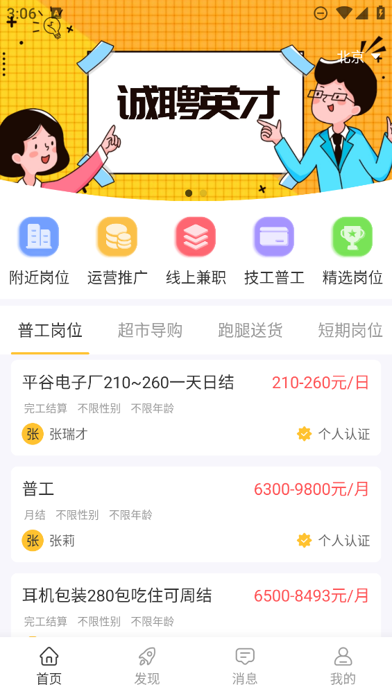 羊羊兼职app