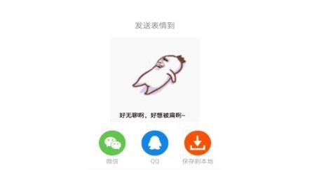 表情包定制app最新版