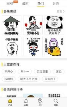 表情包定制app最新版