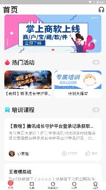 掌上商软app最新安卓版