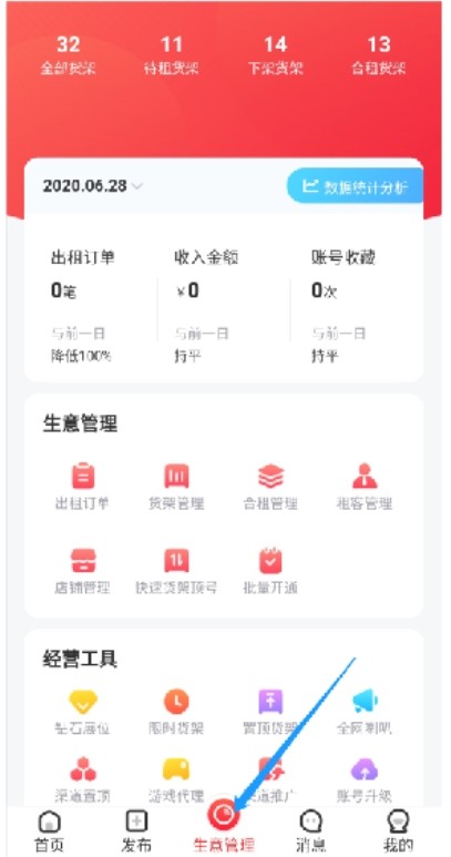 掌上商软app最新安卓版