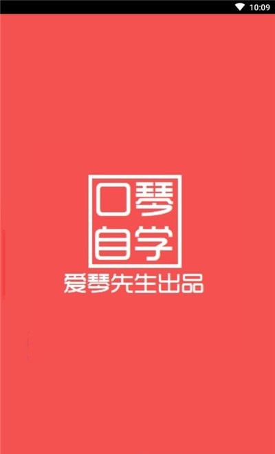 口琴自学app安卓版