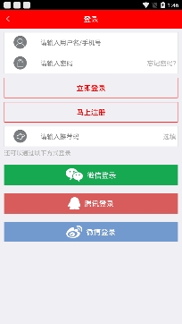 智慧临颍app手机版