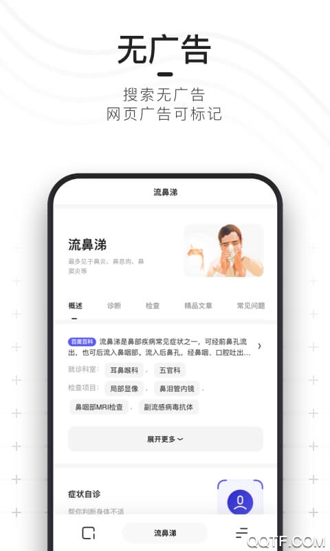 夸克浏览器国际版App