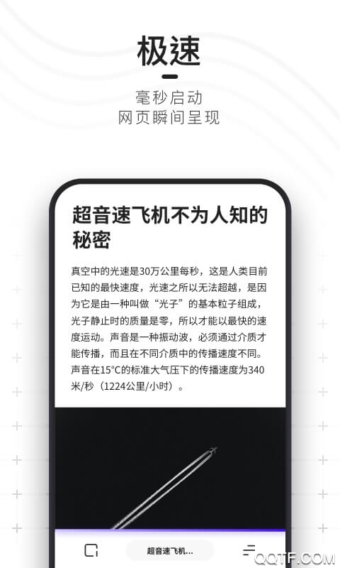 夸克浏览器国际版App