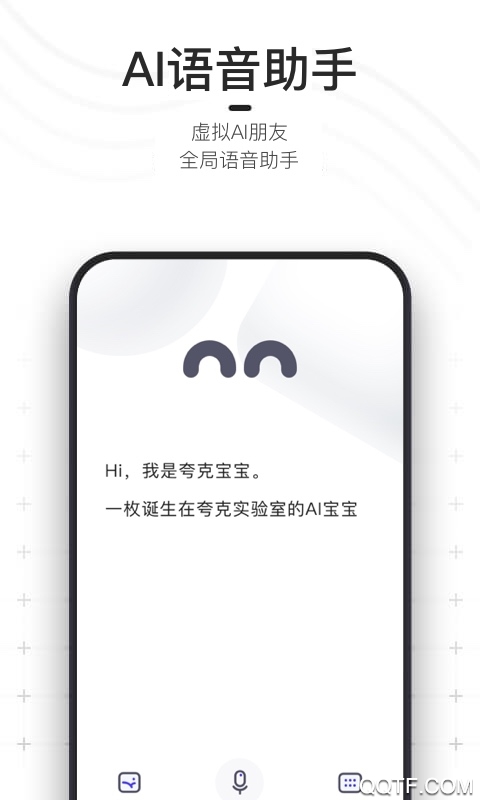 夸克浏览器国际版App