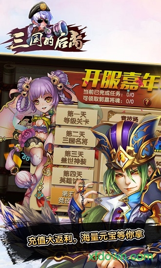 三国的后裔百度版最新版