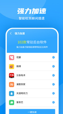 超强WiFi加速app最新版