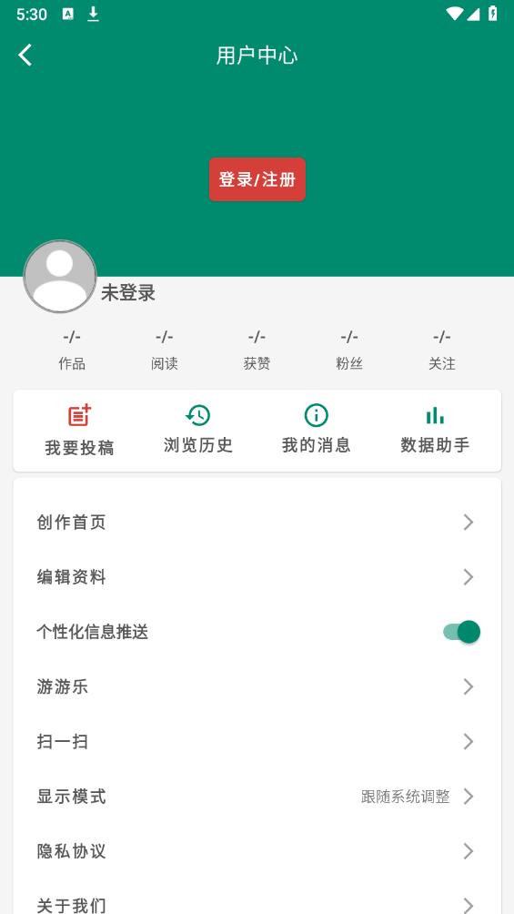 罗平M手机客户端