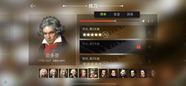 钢琴师免费版下载-钢琴师手游免费版下载