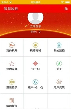 最新版智慧浚县app, 最新版智慧浚县app