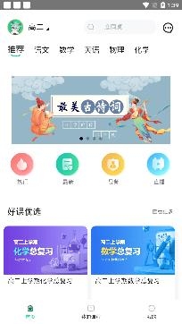 启明心课堂免费版， 启明心课堂免费版