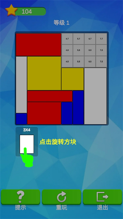 逻辑方格游戏安卓版免广告