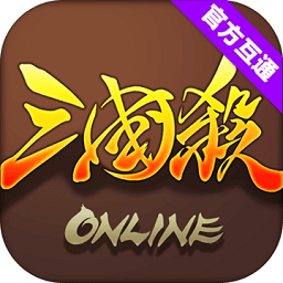 三国杀online移动版