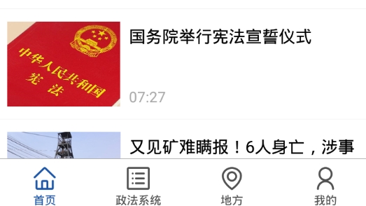 中国长安网手机客户端， 中国长安网手机客户端