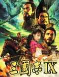 三国志9威力加强版2024手机版