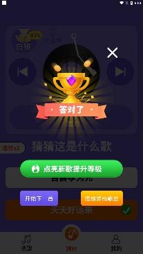 如意音乐听歌猜歌名app安卓版