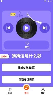 如意音乐听歌猜歌名app安卓版