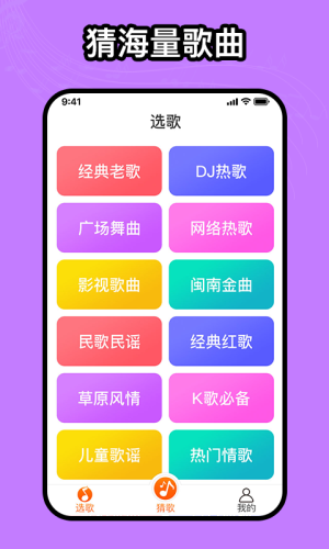 如意音乐听歌猜歌名app安卓版