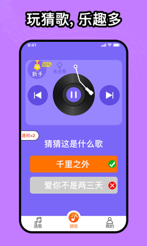 如意音乐听歌猜歌名app安卓版