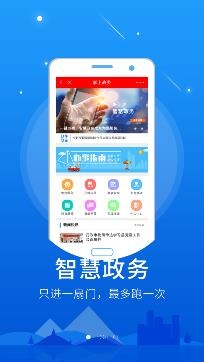 掌上柳林屯乡app手机版， 掌上柳林屯乡app手机版