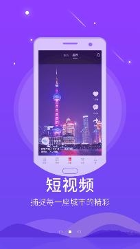 掌上柳林屯乡app手机版， 掌上柳林屯乡app手机版