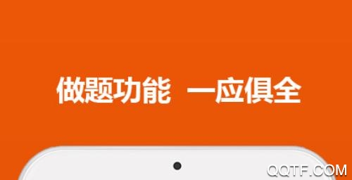 初级会计职称题库王App最新版