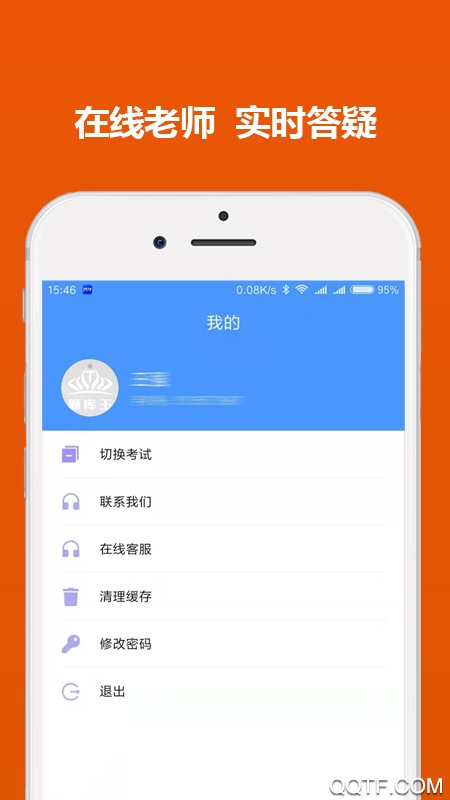 初级会计职称题库王App最新版