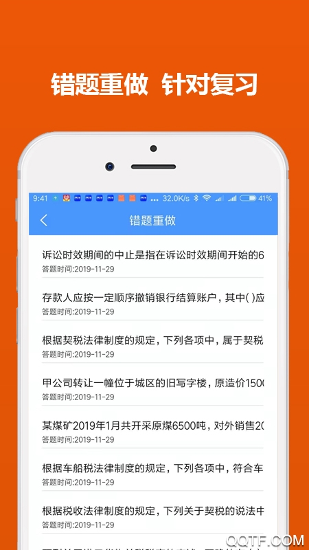 初级会计职称题库王App最新版