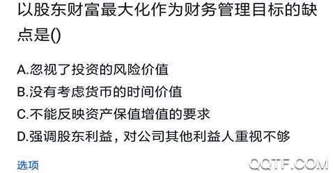 自考会计专业手机客户端