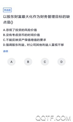 自考会计专业手机客户端