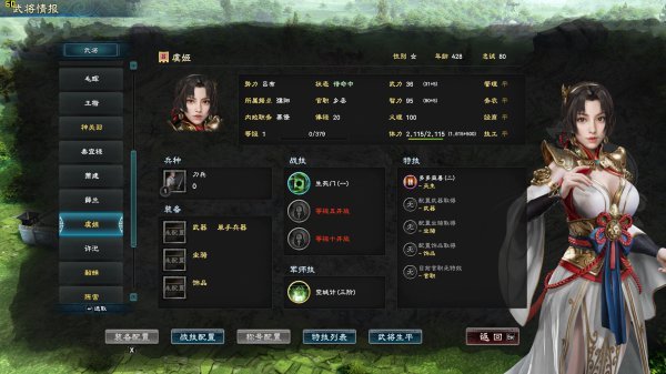 三国群英传82.0更新版