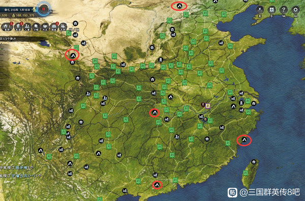 三国群英传82.0更新版