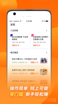 金豆招聘app最新版