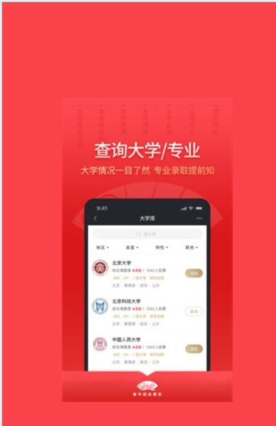 高晓生app最新版