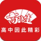 高晓生app最新版