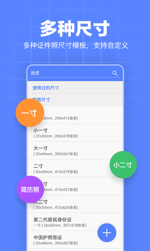 多多证件照app最新版