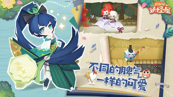 阴阳师妖怪屋国际服下载-阴阳师妖怪屋国际服台服下载v1.998.001