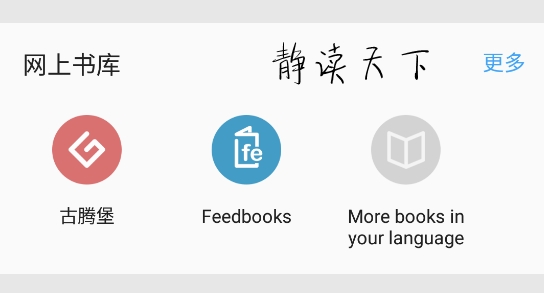 静读天下本地离线纯净版， 静读天下本地离线纯净版