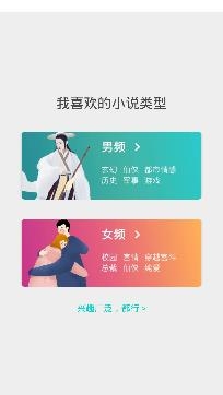 新书阁小说app安卓版， 新书阁小说app安卓版