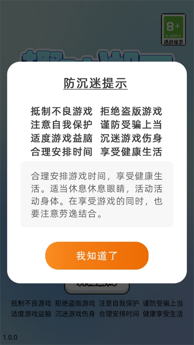 趣味湖月游戏安卓最新版下载