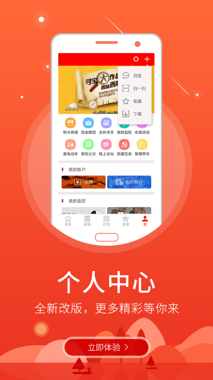 掌上任泽app最新版