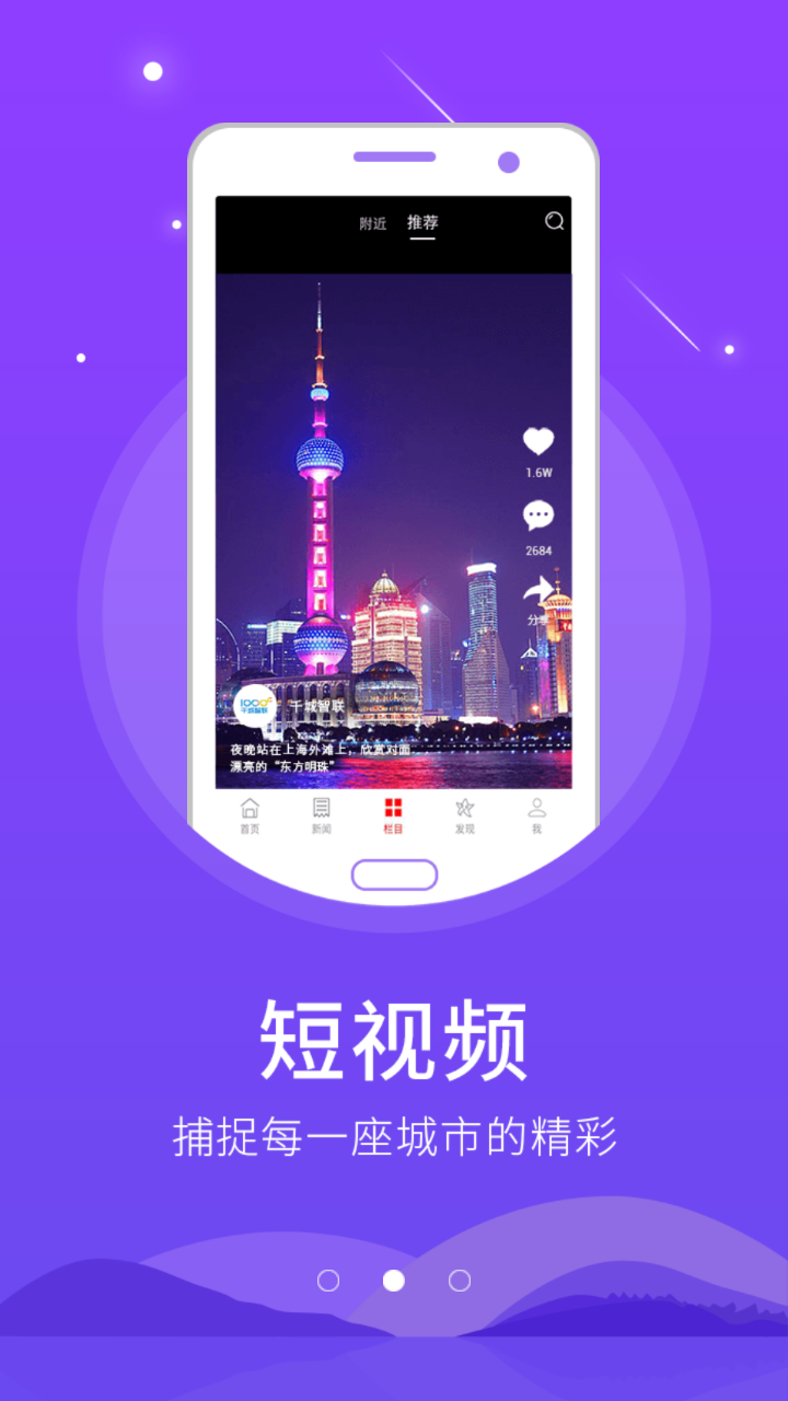 掌上任泽app最新版