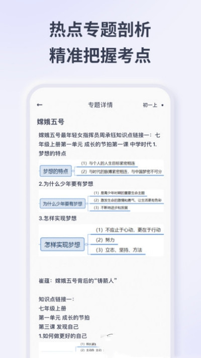 思政学堂app安卓版