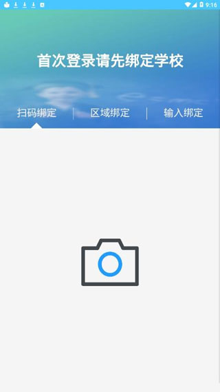 学情达官网版app下载安装2024