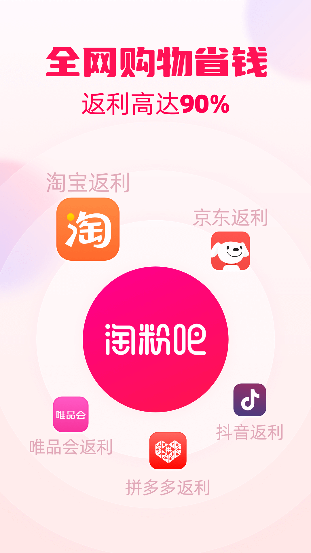 淘粉吧app最新版