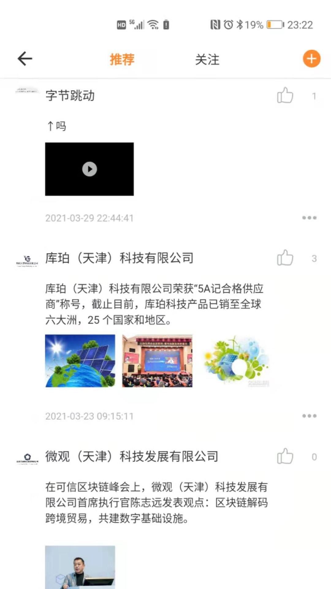 津企邦app最新版